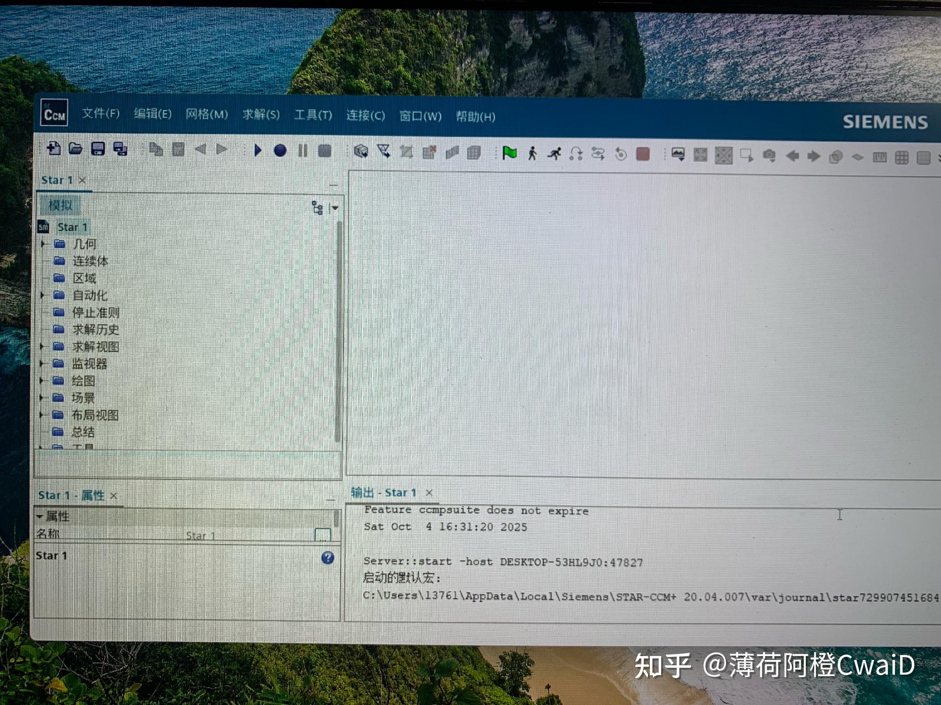 starccm+文件新建显示服务器意外终止(返回代码1)解决办法。 - 知乎
