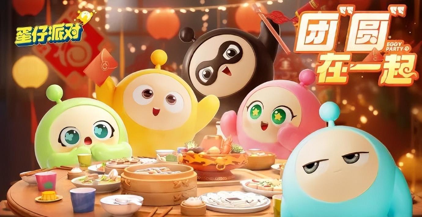 4000万日活再创新高春节档的蛋仔派对依然所向披靡