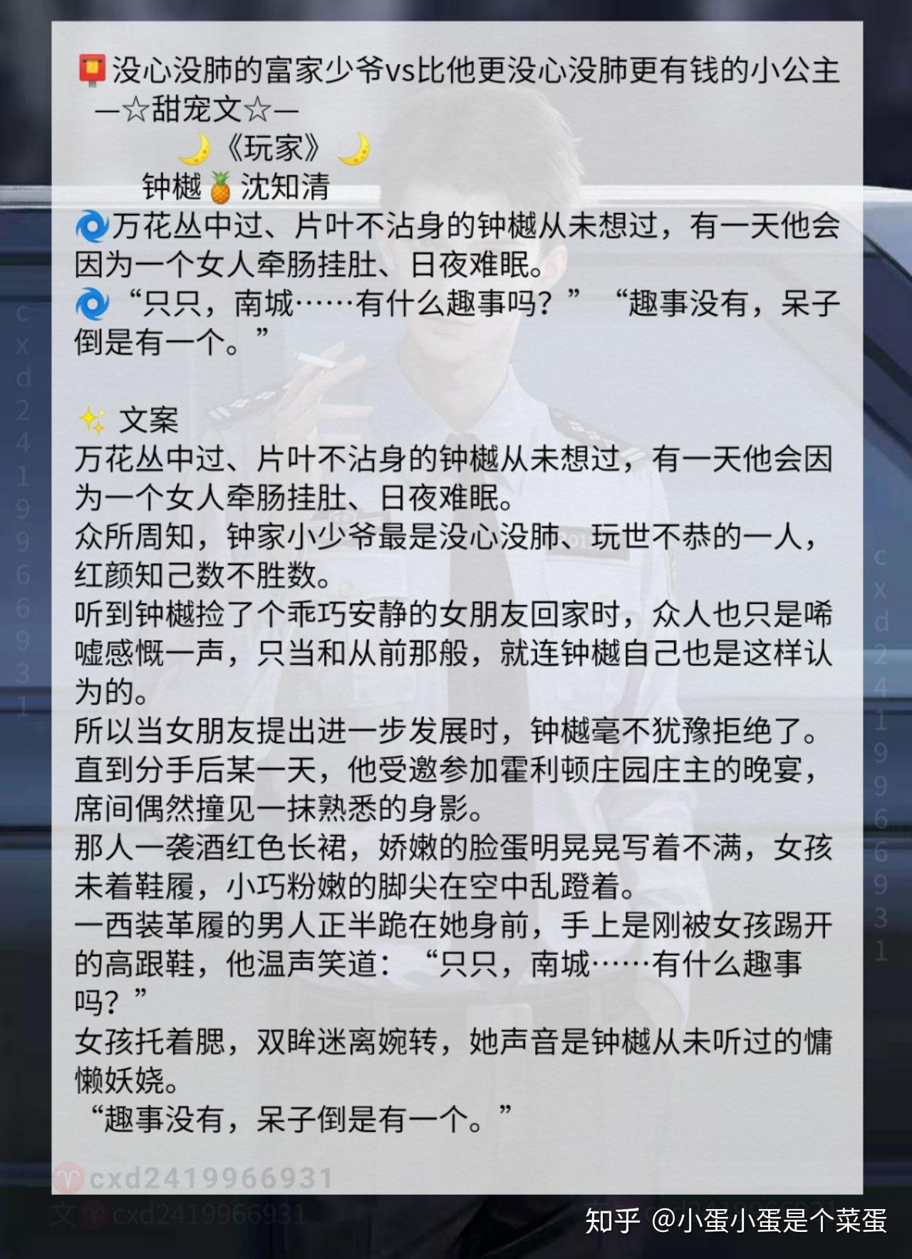 溺爱简谱_动力火车当简谱,动力火车当歌谱,动力火车当歌词,曲谱,琴谱,总谱(3)