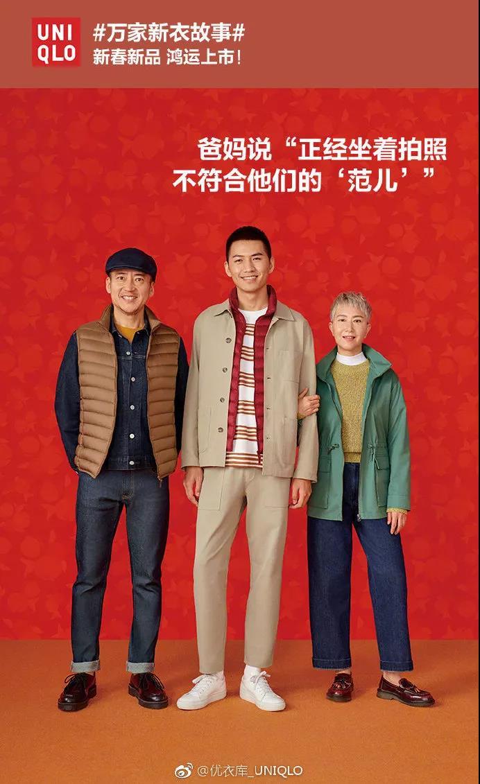 这一次优衣库新年广告实力打脸burberry