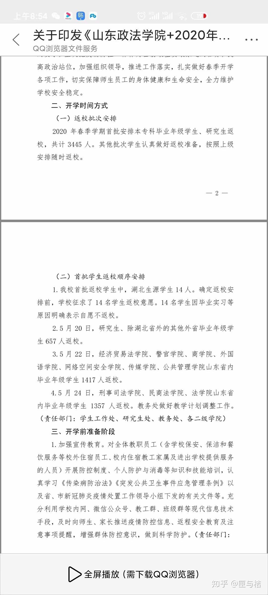 v2-90ff2ded31b75062a4c4d9f8add60a0a_r.jpg