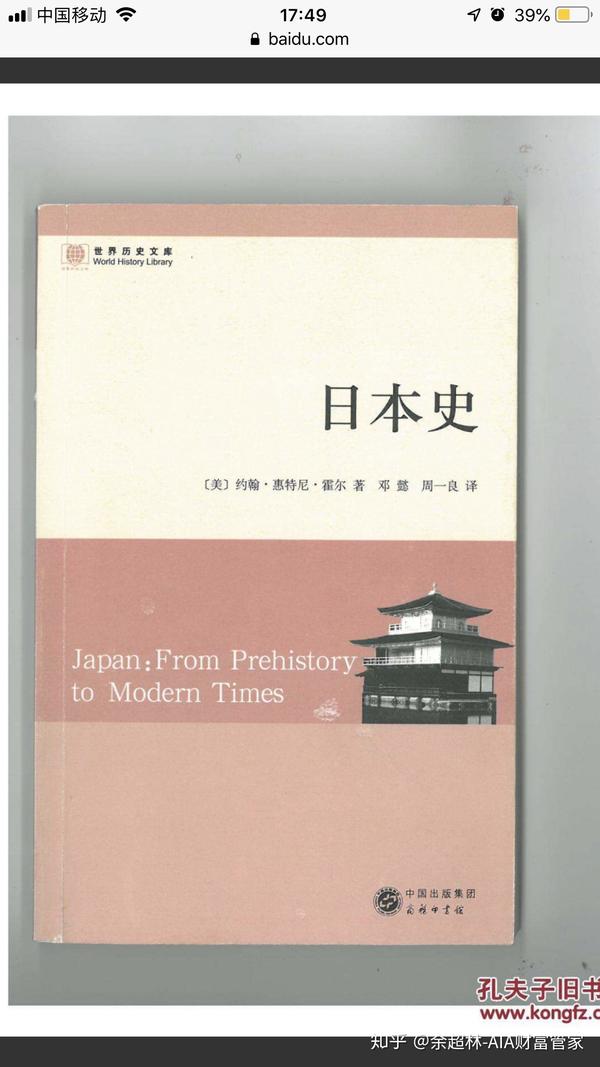 日本近现代文学流派史pdf 中国近代战争史pdf 中国近现代pdf