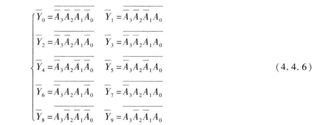 专题2-3：译码器