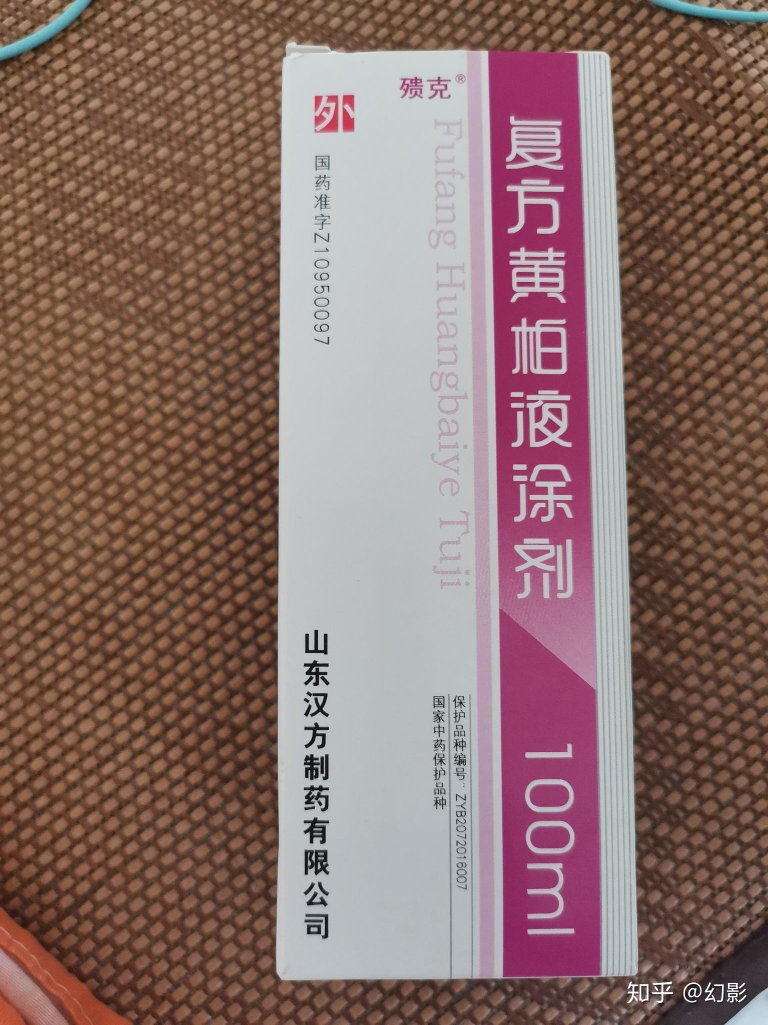 火疖子带状疱疹治疗全过程