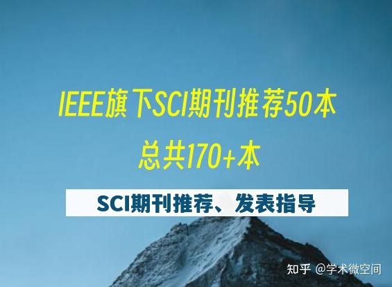 ieee50-sci