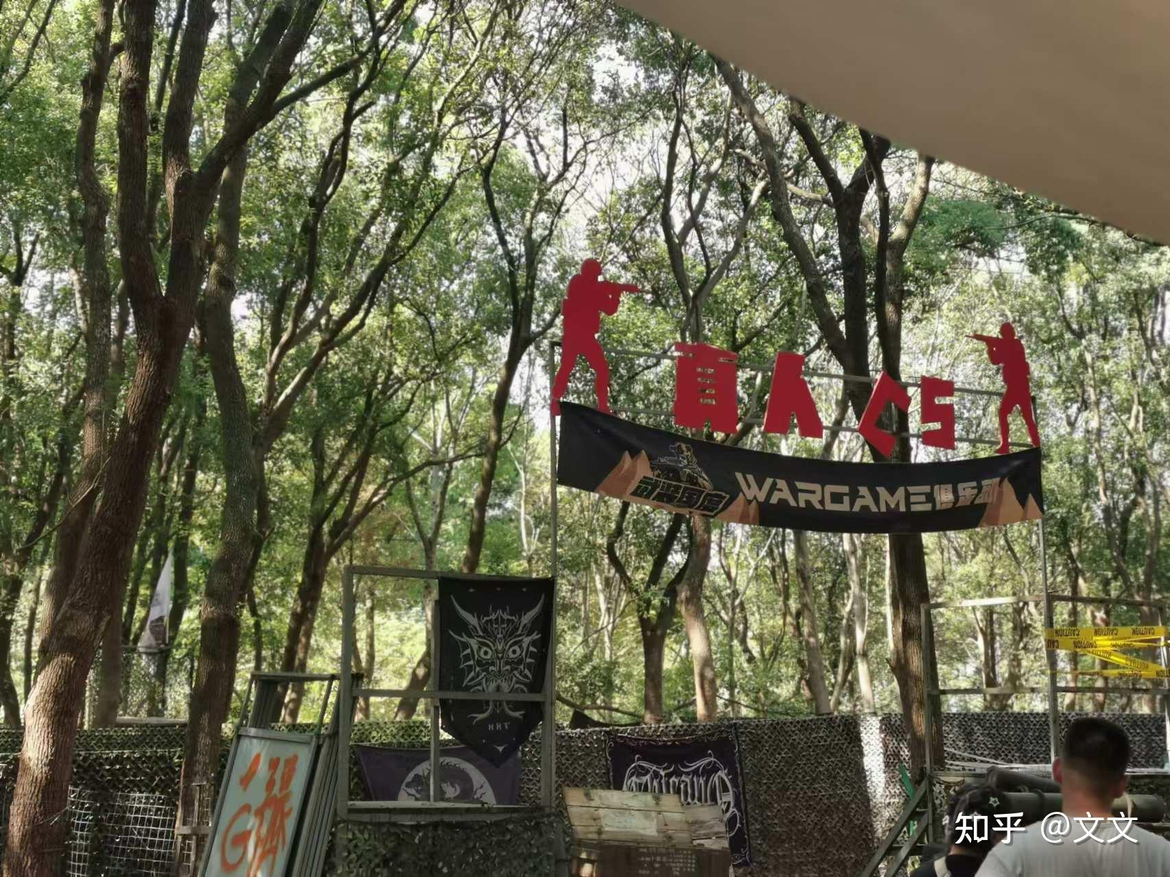 湖州真人CS如何选择？影视城室内战场与云梦谷丛林战场深度对比 - 知乎