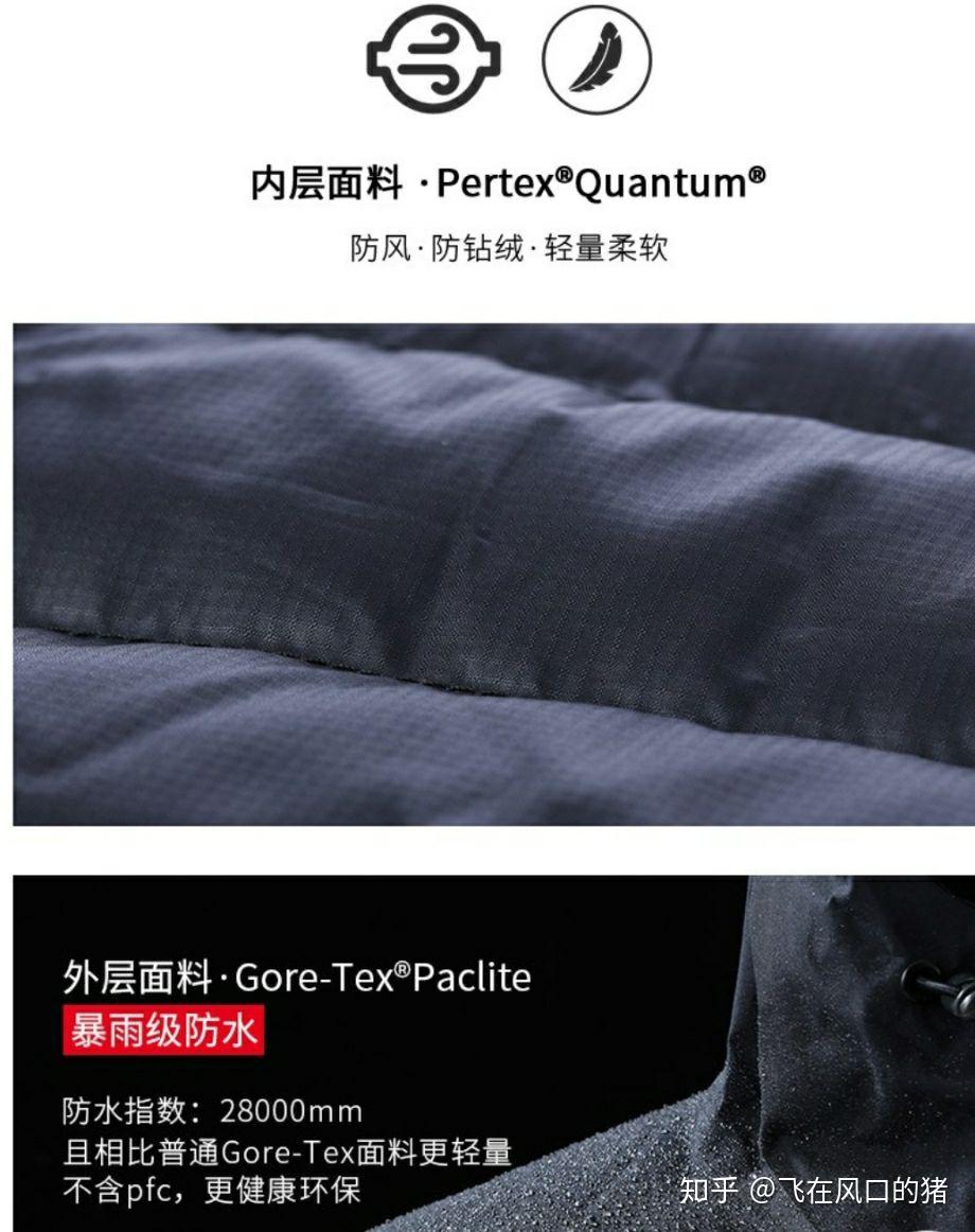 對於千元以上的衝鋒衣,我認為主要看gore-tex,event面料為主的,快