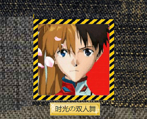 瞬間 心 重ねて Eva Nge中碇真嗣与惣流 明日香的感情线 知乎