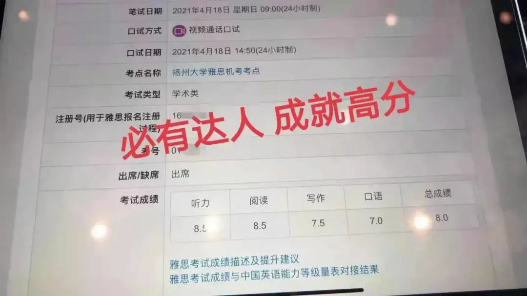 那些雅思考了8分的學霸到底是怎麼做到的啊