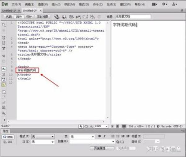 如何通过css来控制html中字符的间距 Html文字左右间距 派欧网