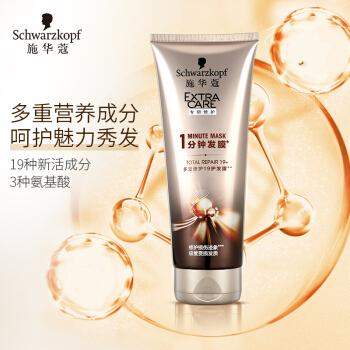 施华蔻发膜多效修护发膜