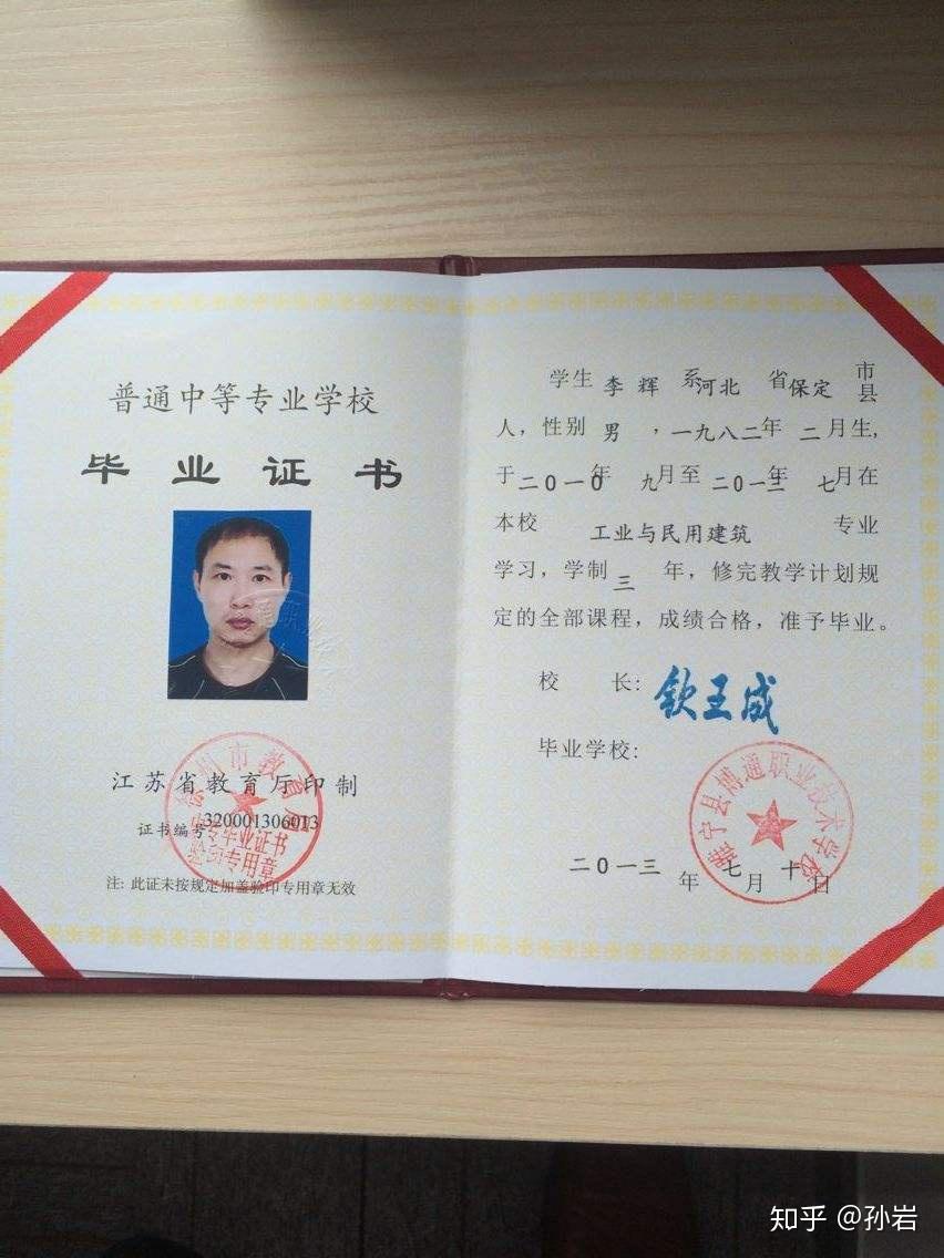 中专证有什么用