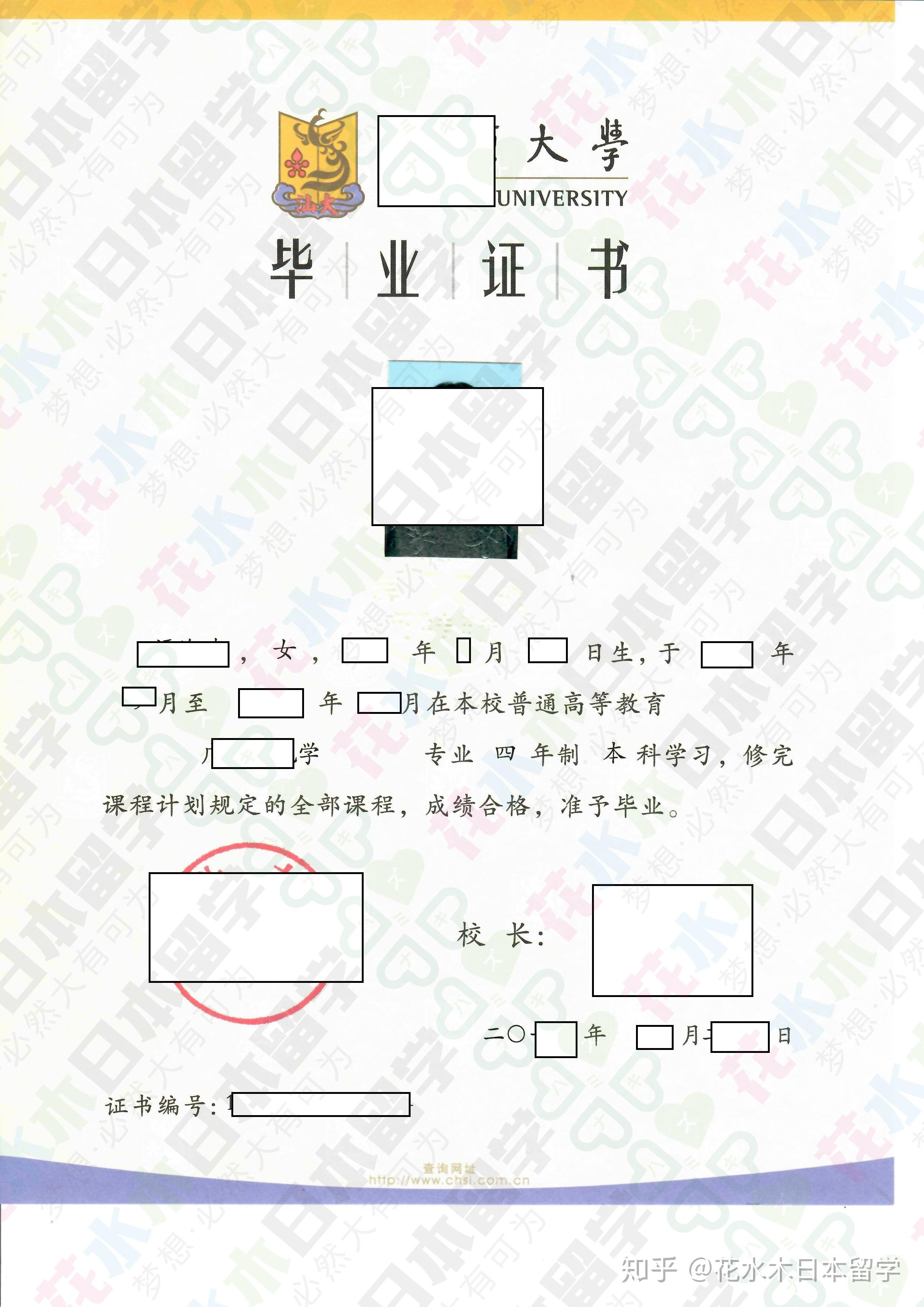 6 高考成绩认证报告原本no.7 最终毕业学校成绩证明书原本no.