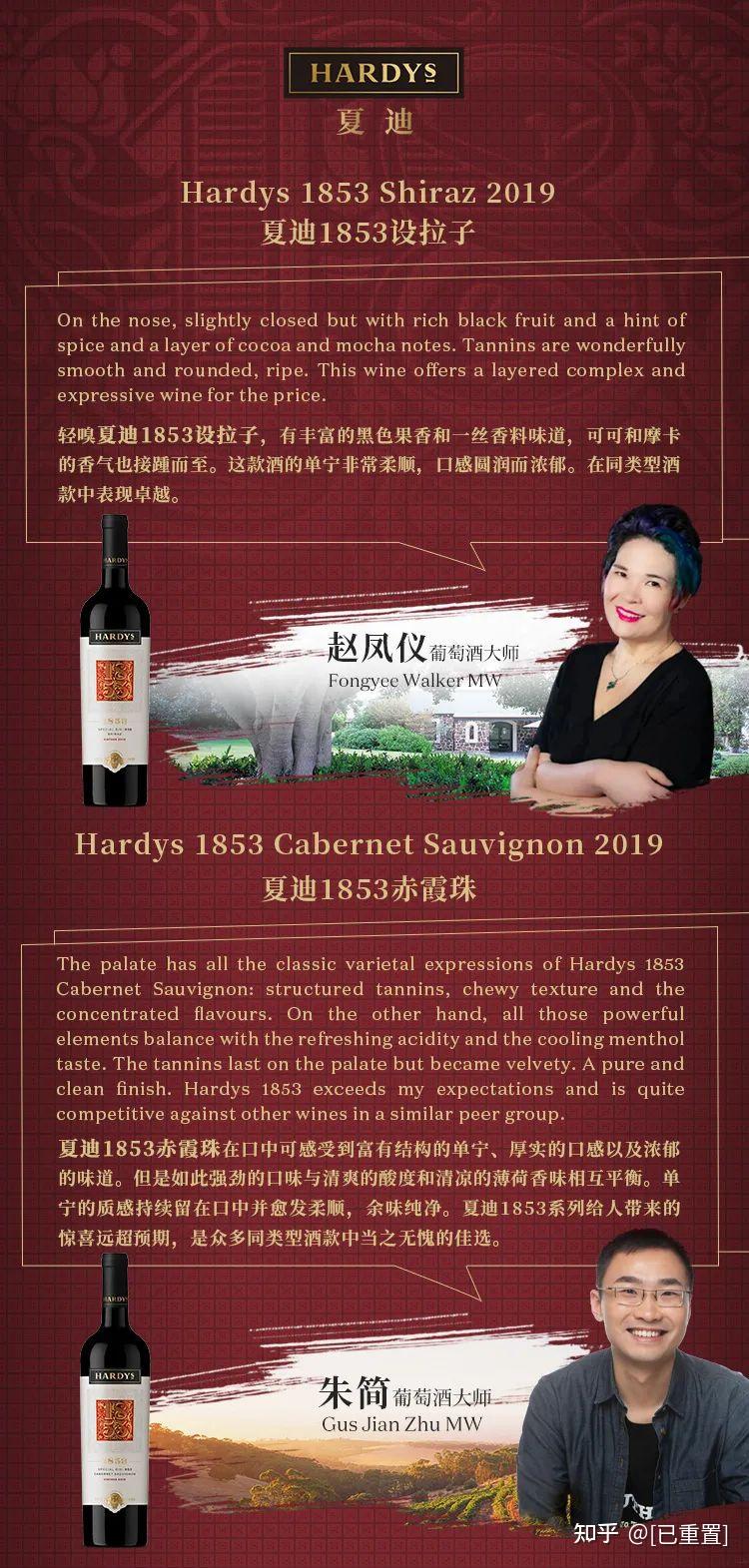 系列的品鉴笔记夏迪1853系列正是为了纪念夏迪酒庄的诞生所打造的酒款