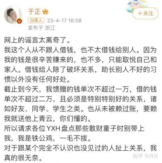 张继科总共欠了多少钱？