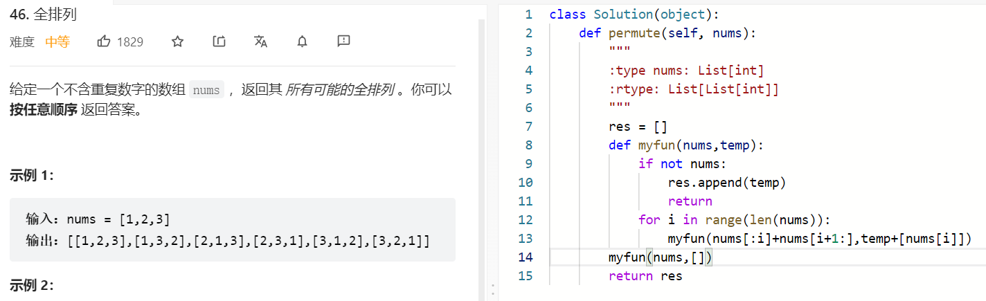 Leetcode刷题记录 - Hot100 - day2 - 知乎