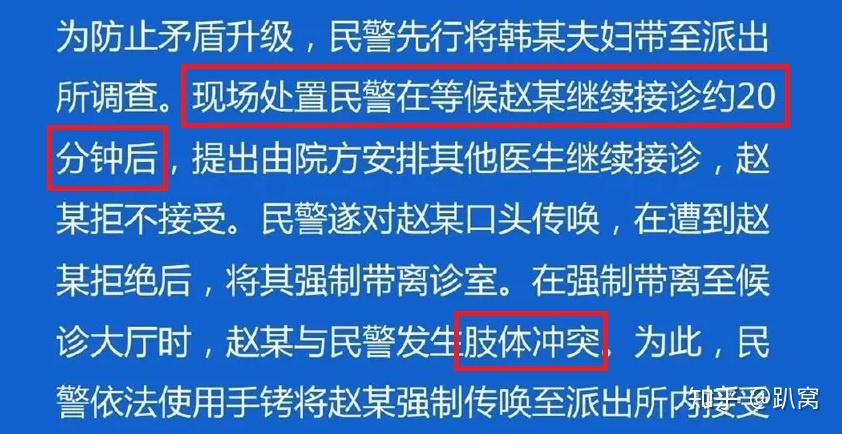 如何看待仁济医院医生手铐带走事件,警察公告