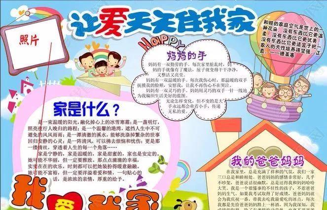 母亲节手抄报 | 手抄版模板合集+文字素材,孩子绝对不能错过!(母亲节手抄报简单易学图片)