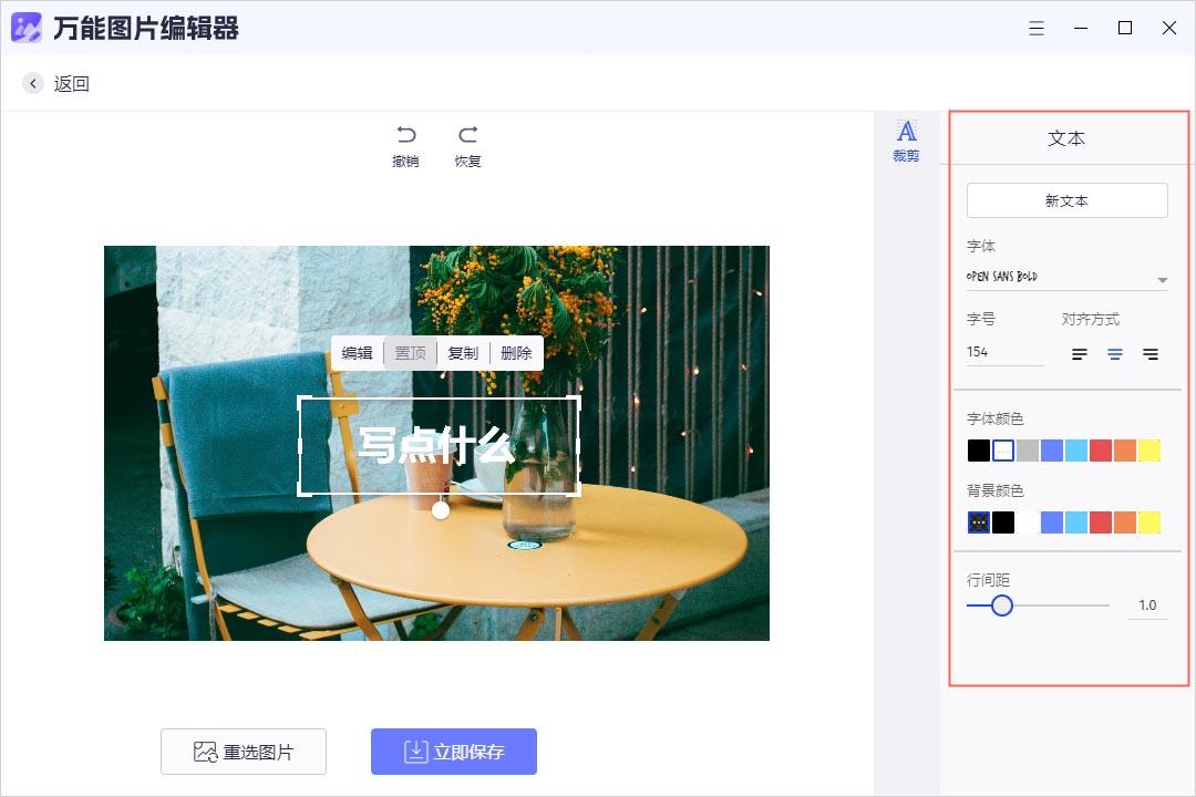 怎么在图片上直接编辑文字？解锁图片编辑新技能 - 知乎