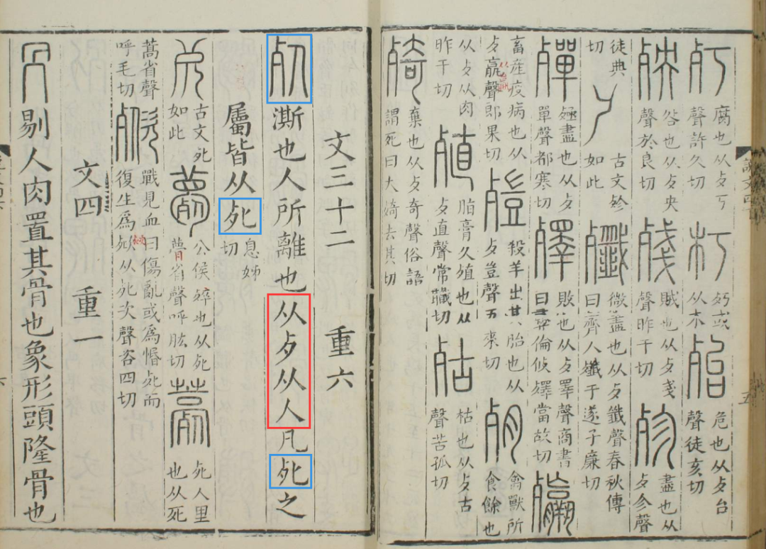 “死”字里有个“夕”，是不是“夕”多了就会害死人？ - 知乎