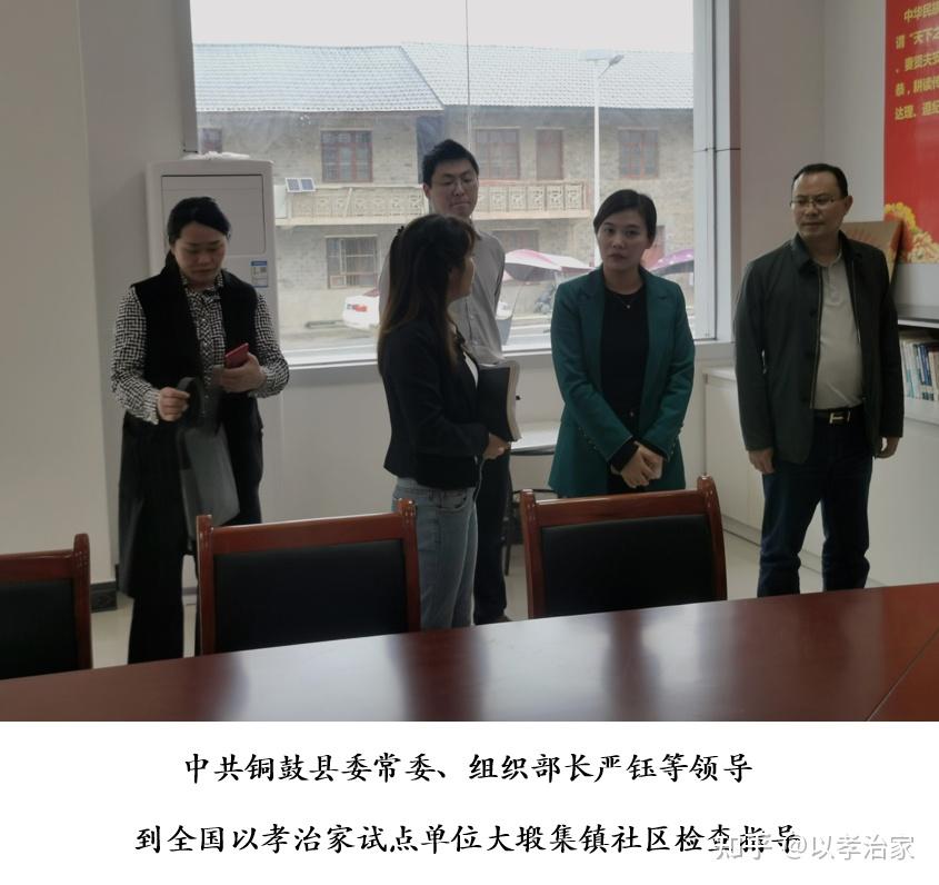 严钰部长考察指导以孝治家试点成果展筹备工作 - 知乎
