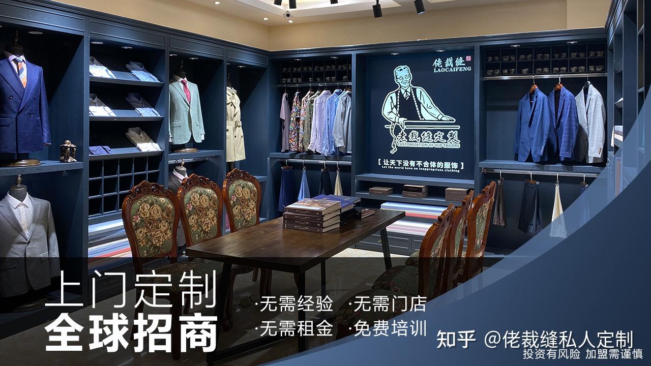 定制服装的春天是否已经到来？ - 知乎