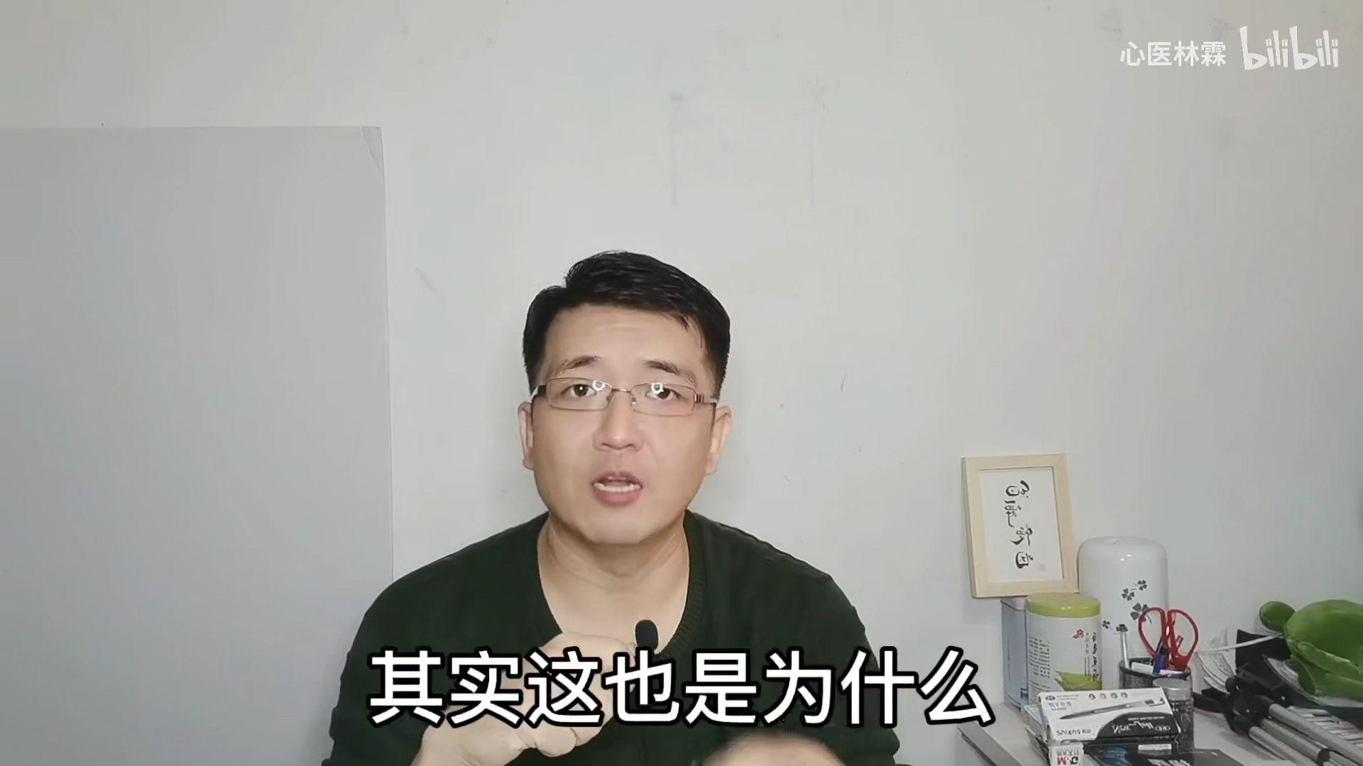 如何评价b站up主心医林霖