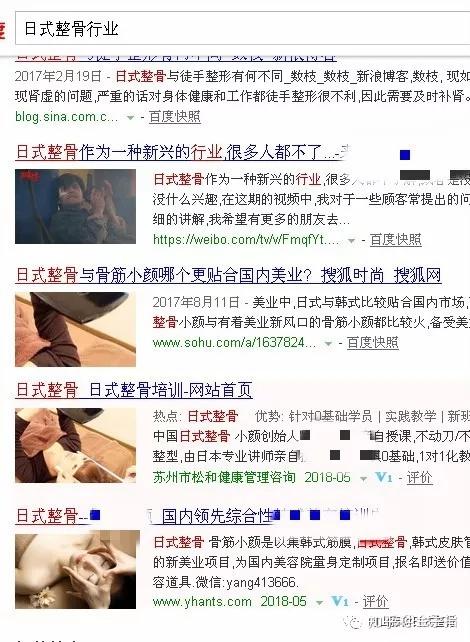 金手指风靡日本的徒手整骨术 知乎