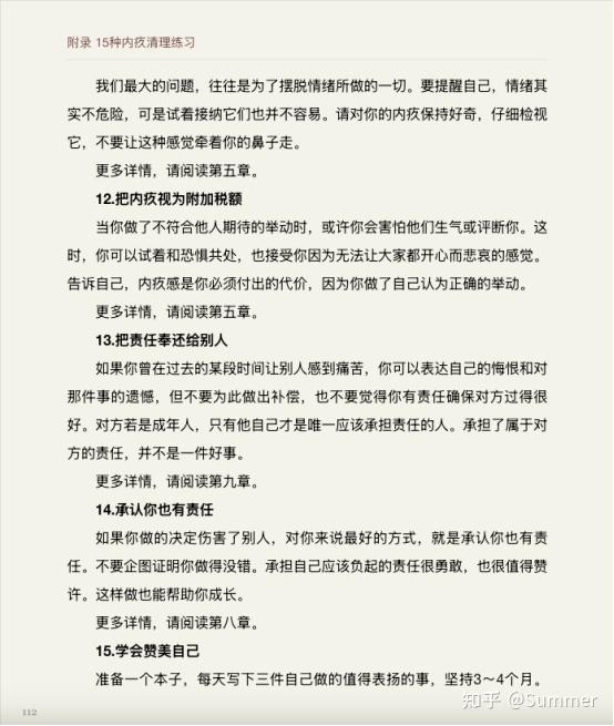 为何总是陷入内疚？一文读懂内疚的本质与破解之法 - 知乎