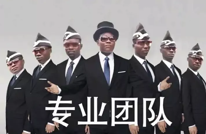 黑人抬棺」到底是什么? - 知乎