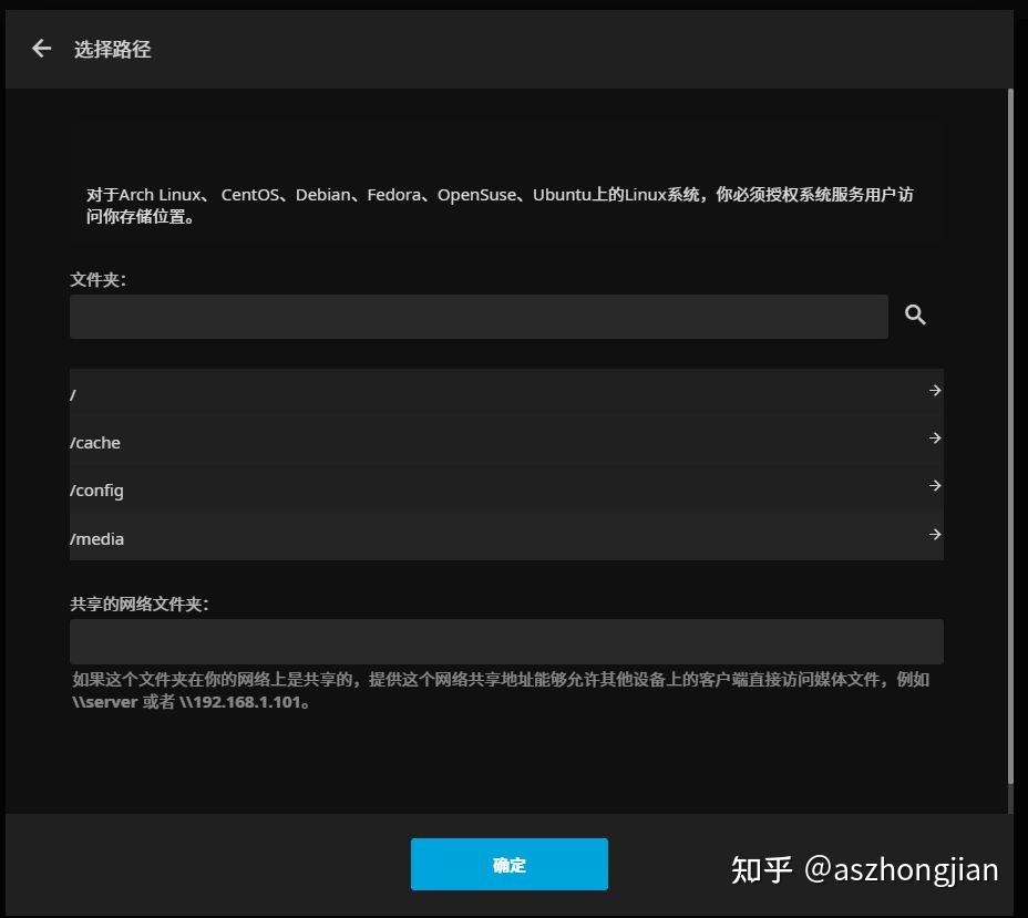 Docker方法安装Jellyfin 知乎