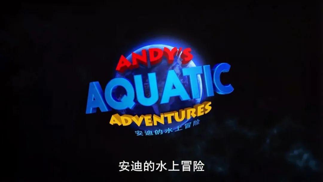 它是由英国bbc儿童出品的纪录片:《安迪的冒险andys advantures》