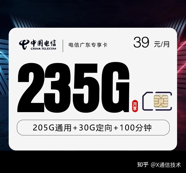 2026全国流量卡合集|实时更新!低月租大流量套餐全整理(建议收藏) - 知乎