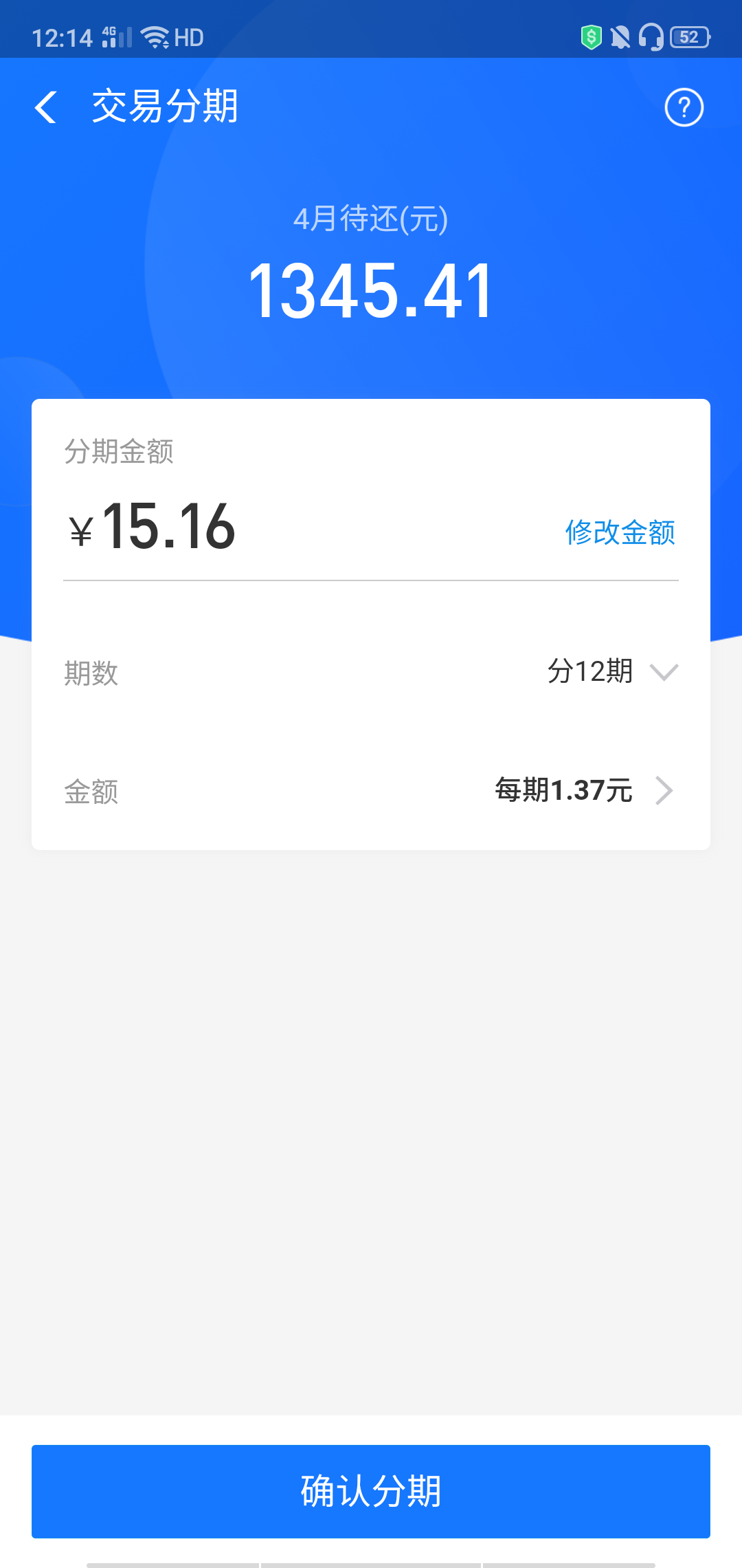 花呗 支付宝