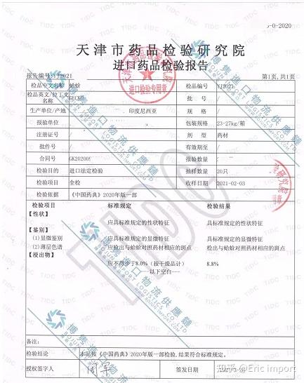 【进口指南】三斑海马,膨腹海马怎么进口报关呢?