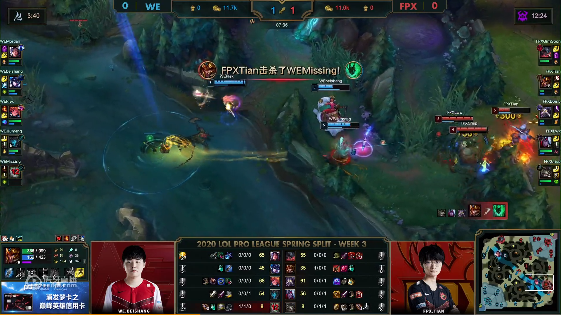 东风解冻万物暖鸣凤报春英气昂s10春季赛fpxvswe复盘