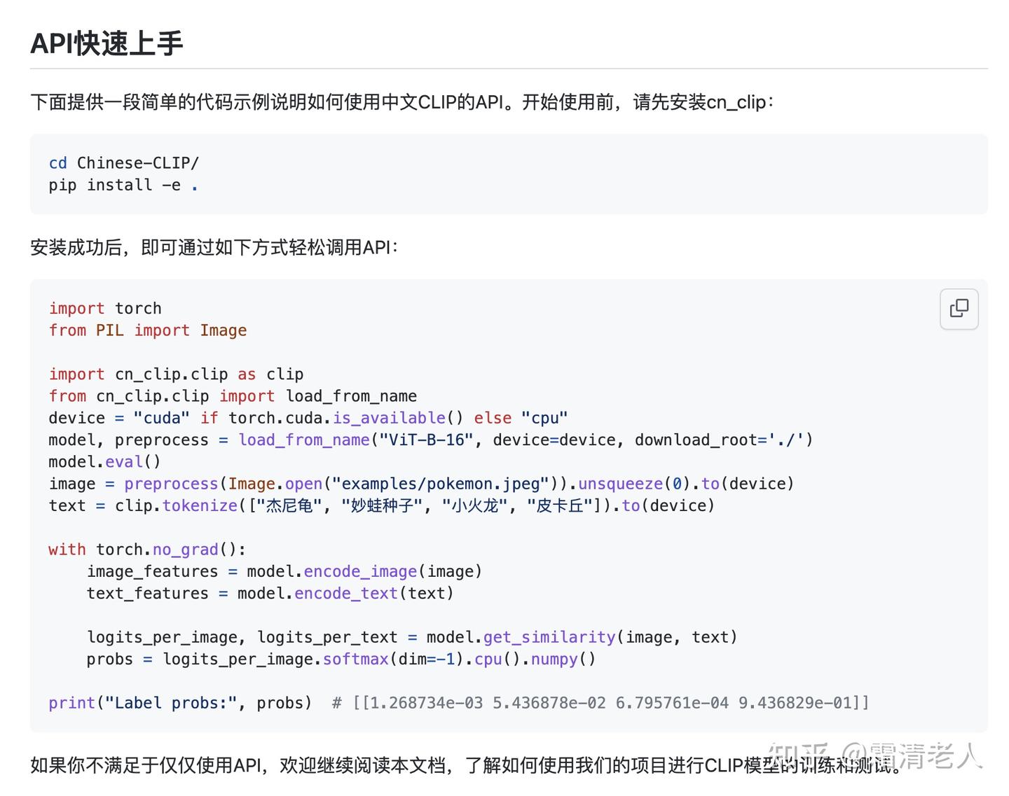 【已重新开源】CLIP的中文副本?说不定有惊喜呢 - 知乎
