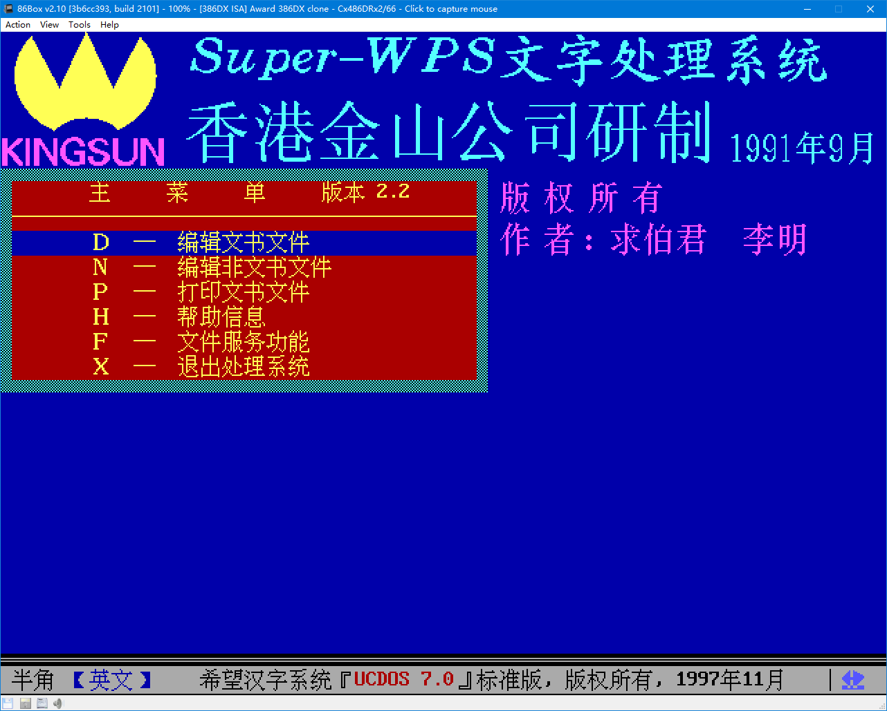 有没有不那么恶心的WPS?