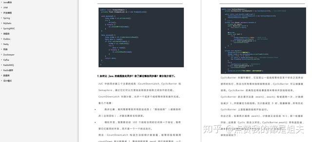 准备8小时,面试2分钟,Java面试过程中最容易踩