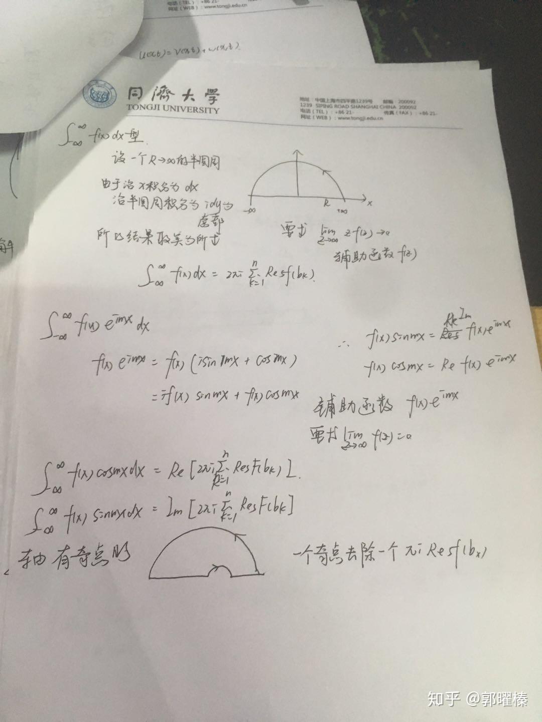 数学物理方法学习笔记（1）