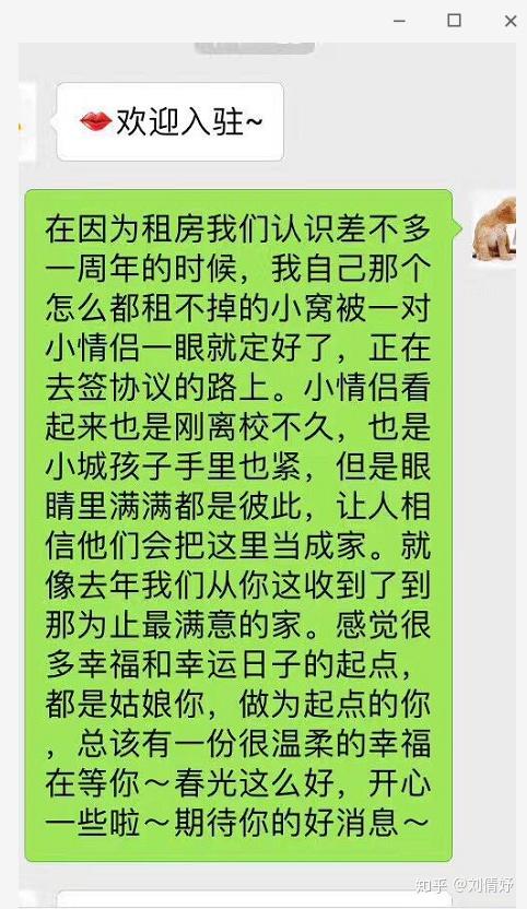 一个租房8次+从未踩坑的北漂的租房指南 - 知乎