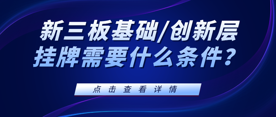 新三板和老三板有什么区别 v2-915f2d2fc1ea61d7058b12a909cbe9ee_1440w.jpg?source=172ae18b