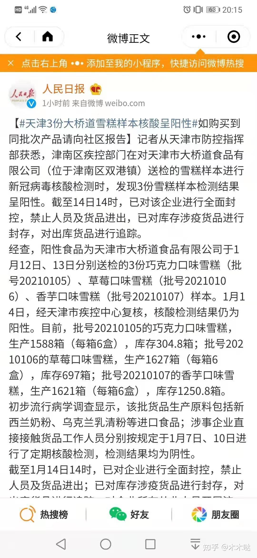 注射新冠疫苗多久能够产生抗体?