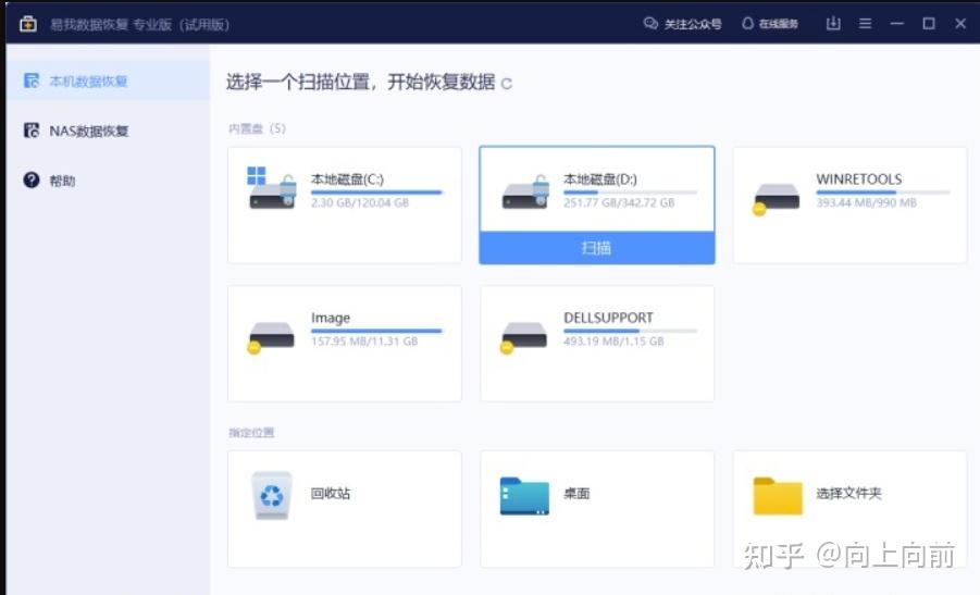工具分享:最值得推荐的数据恢复软件 - 知乎
