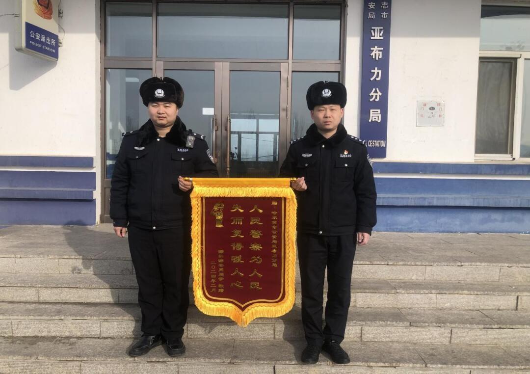 近日,尚志市局亚布力分局民警在滑雪旅游度假区巡逻时接到深圳游客肖