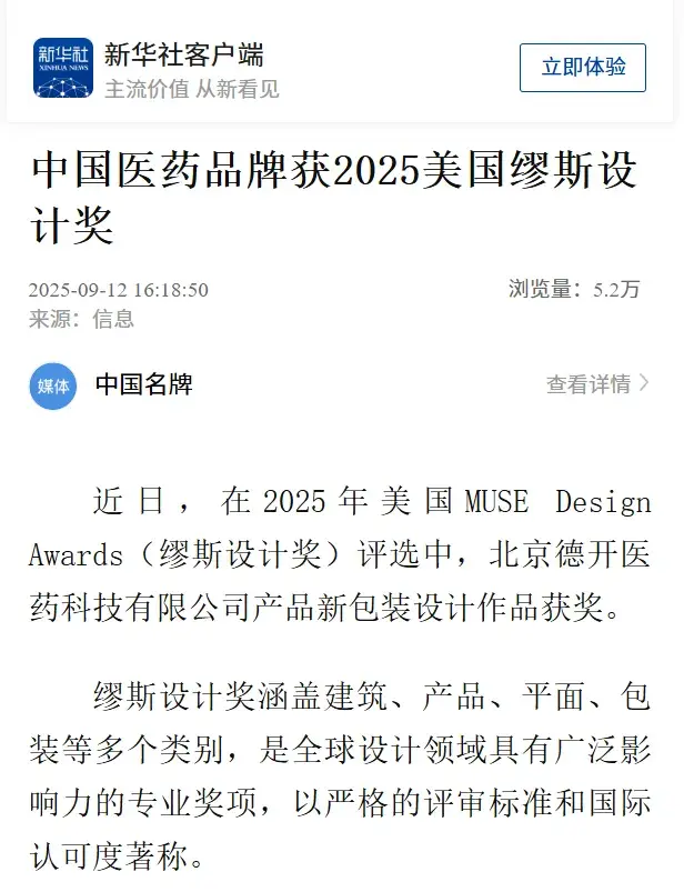 惯爱再登国际舞台,荣获2025美国缪斯设计奖 - 知乎