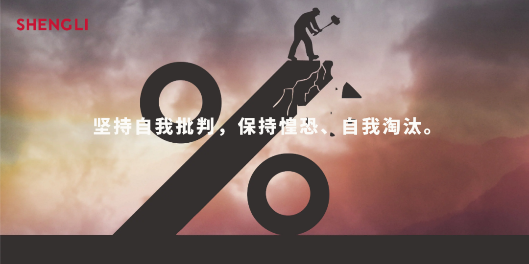 圣历文化30专题二坚持自我批判建立自我纠偏机制