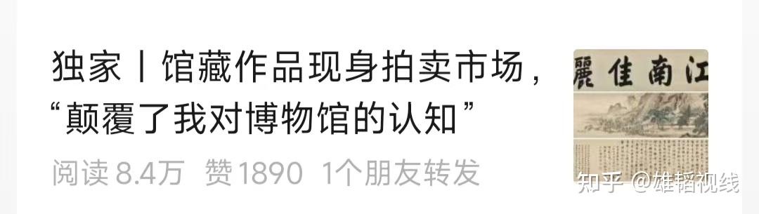 虚斋捐赠后人庞叔令,质疑新华社报道南博院涉流失仇英《江南春》至拍卖市场存严重问题 - 知乎