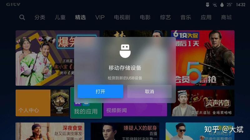 怎么样看电视直播 v2-91730dca3009273603bc2fe7fbe3ff92_r.jpg