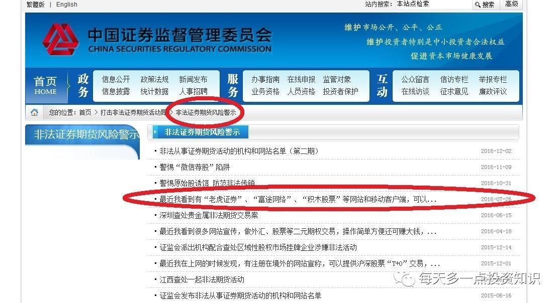 在大陆如何买港股,怎么开户?有什么条件和要求